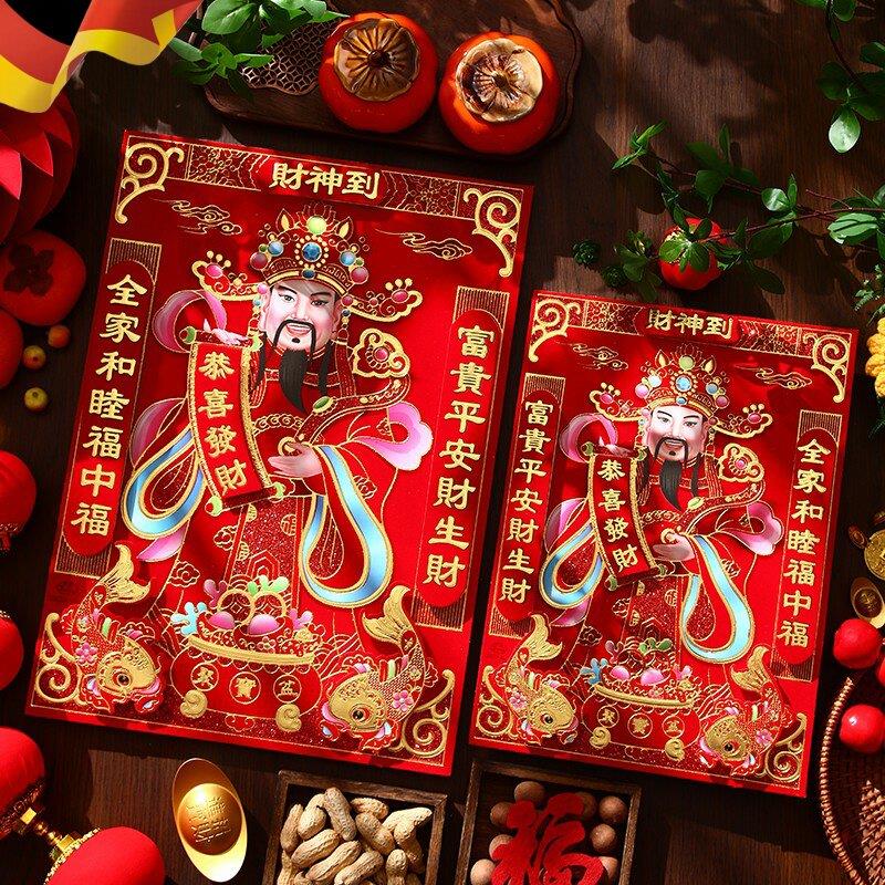 新年财神爷装饰画墙面福字门神贴纸家用挂墙2026马年春节过年年画