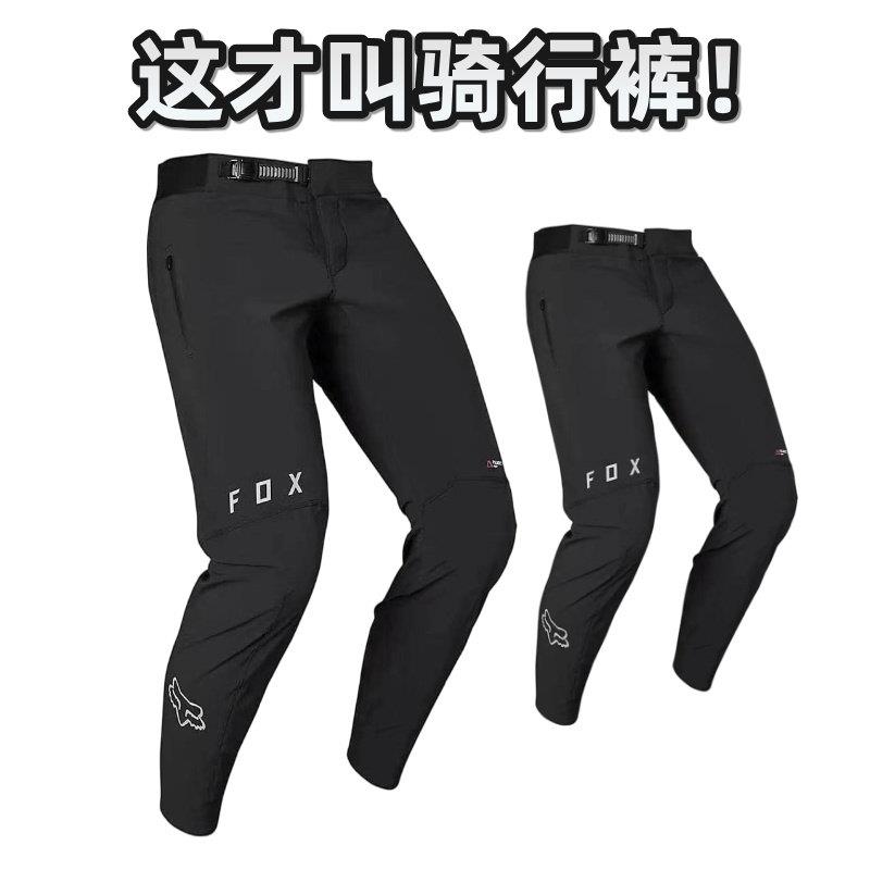 FOX/POC骑行裤男四季山地自行车骑行服耐磨速降长裤短裤骑行装备
