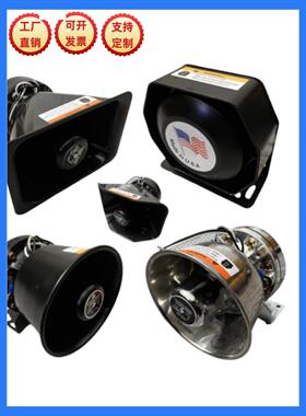 汽车警报器提升磁喇叭200W300W400W改装12V24V报警黑色前喇叭