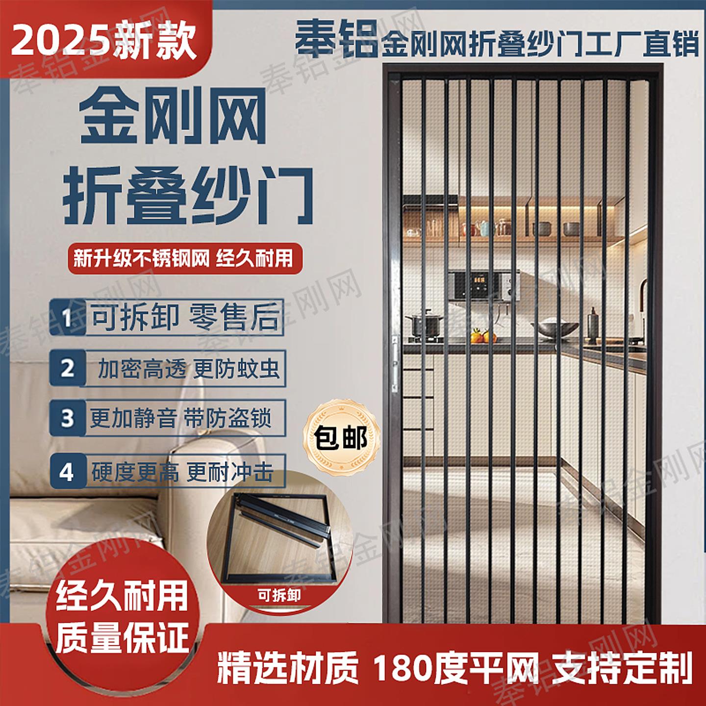 金刚网折叠纱门推拉式平网防蚊鼠猫狗铝合金不锈钢免打孔隐形定制
