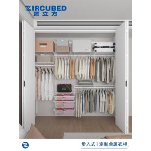 ZIRCUBED置立方步入式环保金属衣柜卧室衣帽间框架储物定制折叠门