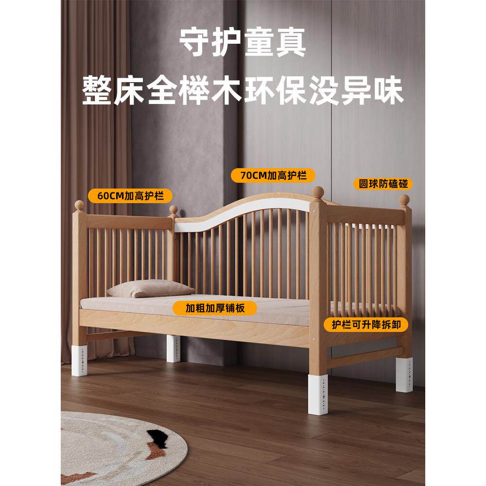 儿童拼接床高低可调婴儿实木加宽床大人可睡定制围栏可升降榉木床