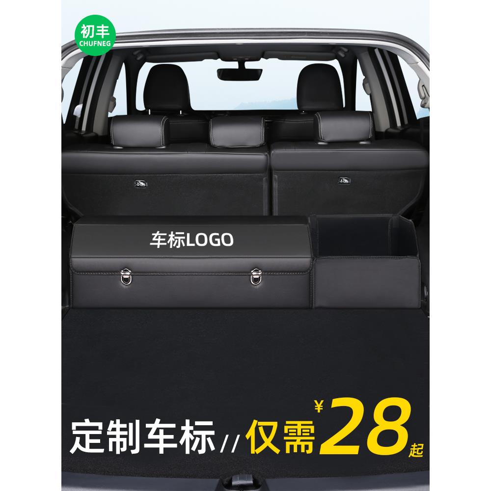 汽车后备箱收纳箱汽车收纳箱组织汽车后备箱汽车收纳用品收纳箱