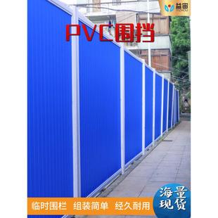 修路铁皮彩钢夹芯泡沫PVC塑料围挡挡板工地施工市政道路建筑工程