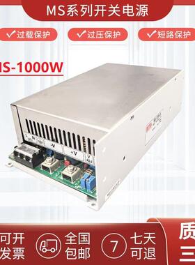 大功率开关电源MS-1200W1500W12V24V36V48V0-110V可调节恒压恒流