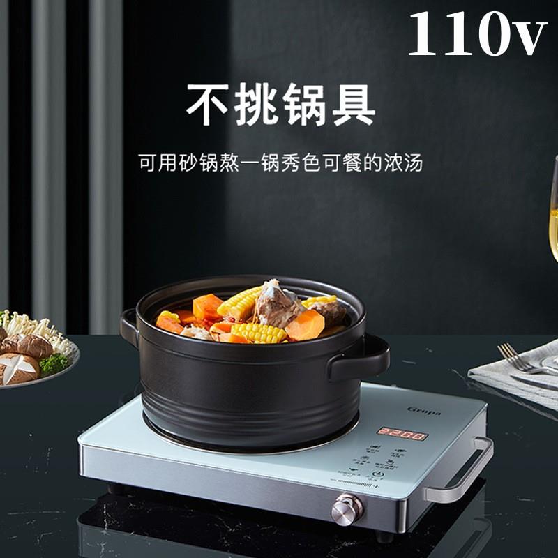 110v黑晶炉家用小型台式节能静音煮茶炉大功率爆炒智能光波电磁炉