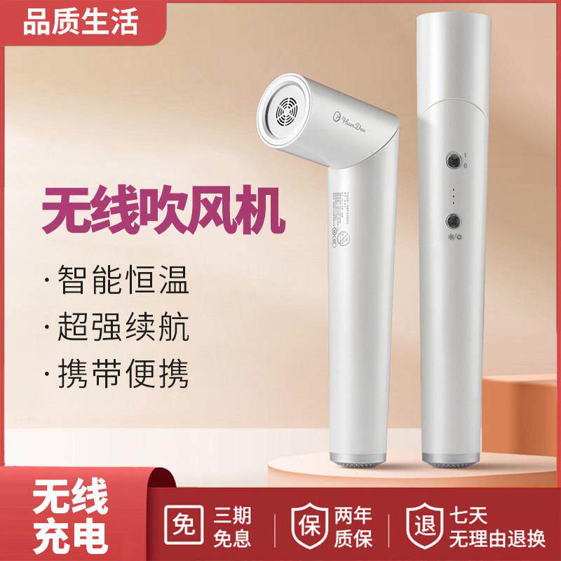小型无线吹风机充电式家用护发旅行可携式吹风机宿舍用学生不插电
