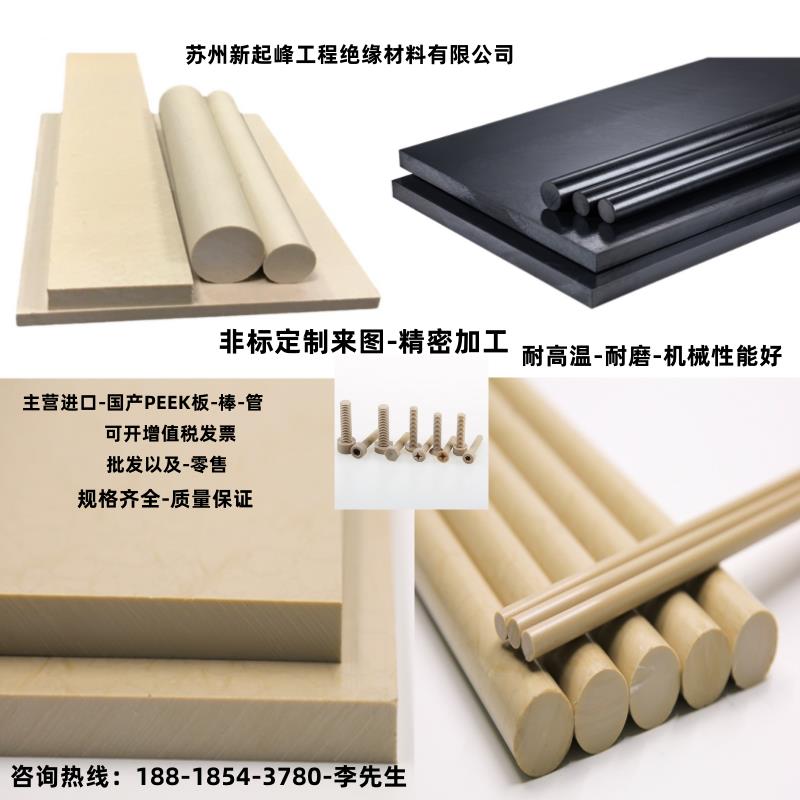 进口德国恩欣格TECA PEEK-GF30板 黑色防静电PEEK圆棒 聚醚醚酮管