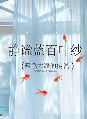 蓝色竖百叶纱透光不透人加厚防晒隔热阳台窗帘纱帘高级感2025新款