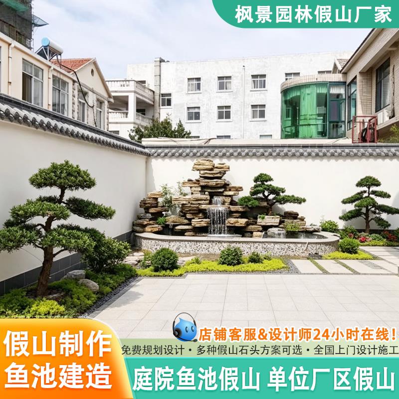 千层石假山流水景观设计施工庭院假山制作鱼池造景石厂区假山瀑布