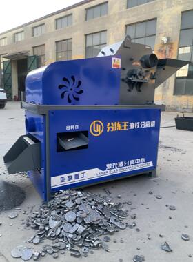 激光渣铁分离机全自动电炉渣再生资源废铁分选机