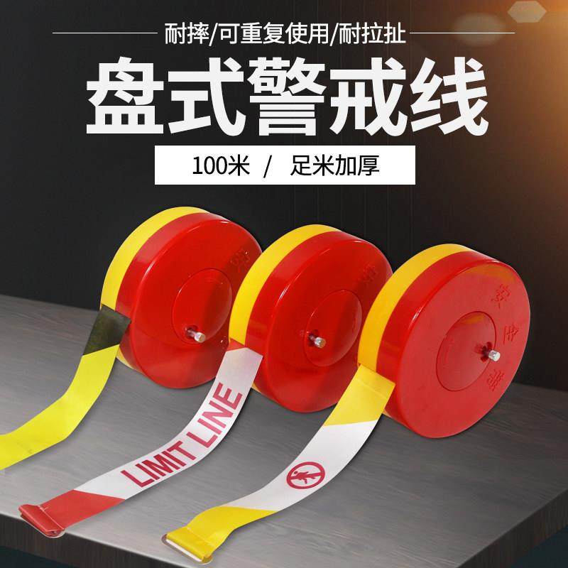 MNSD加厚100米警示带 警示线 注意安全警示带施工隔离带安全带,五金/工具,护栏/隔离栏,淘宝优惠券,粉丝福利购,淘宝优惠卷