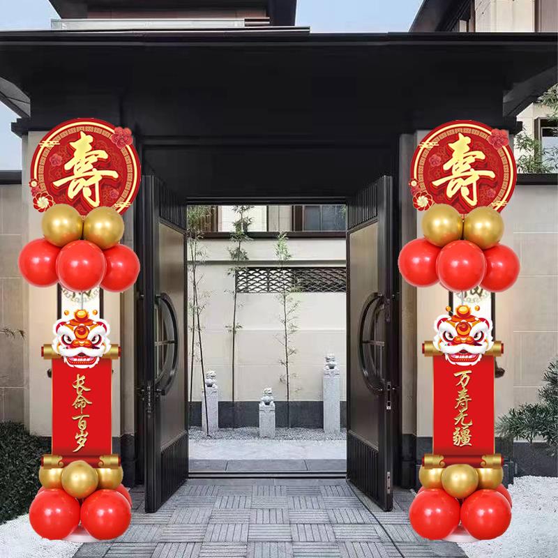 寿宴装饰老人生日场景60岁过寿80大寿KT板室内气球立柱氛围布置