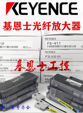 基恩士放大器数显FS-N18N N11N V11 V21R P R V31 33P光纤放大器