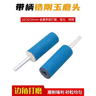 带柄皓刚玉砂布加长打磨头进口砂纸磨轮水槽金属除锈抛光磨机磨轮