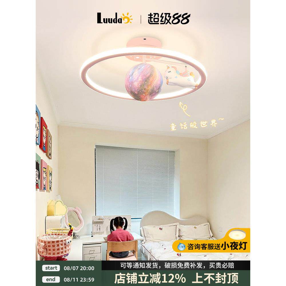儿童灯卧室灯男女孩创意公主少女房间吊灯2025新款吸顶灯中山灯具