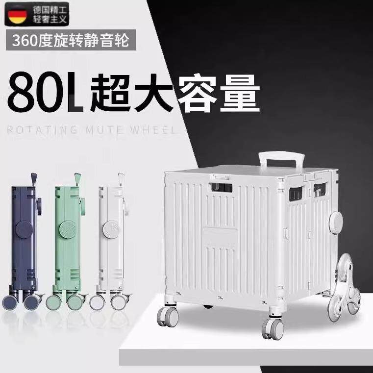 德国买菜车小拉车轻便携折叠购物车拉杆拖车小推车野餐拉货取快递