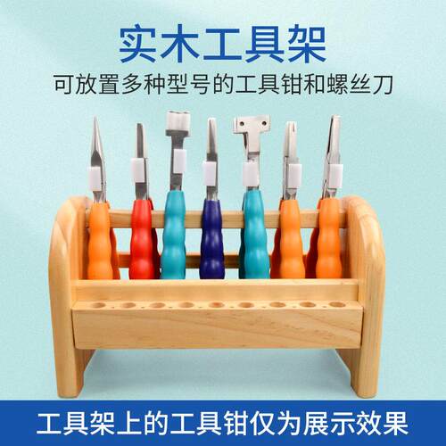 眼镜工具架实木材质眼镜店配件工具用架子工具钳螺丝刀收纳盒