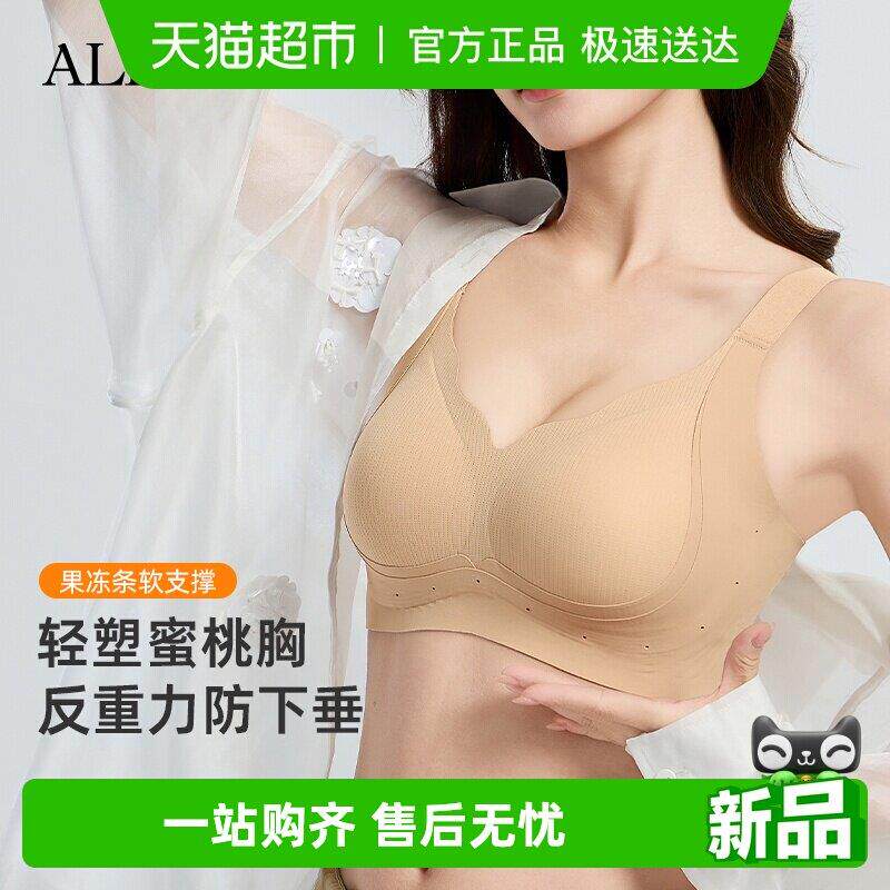 雅黛俪内衣女隐形肤无痕聚拢文胸反重力提拉防下垂收副乳胸罩春夏
