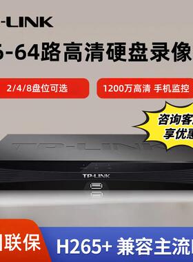 tplink监控录像机TL-NVR6232E-N手机监控16/32路4k主机高清网络