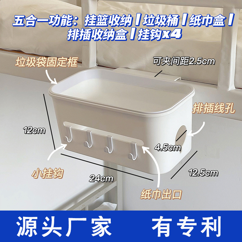 宿舍床头挂篮床边置物架收纳好物