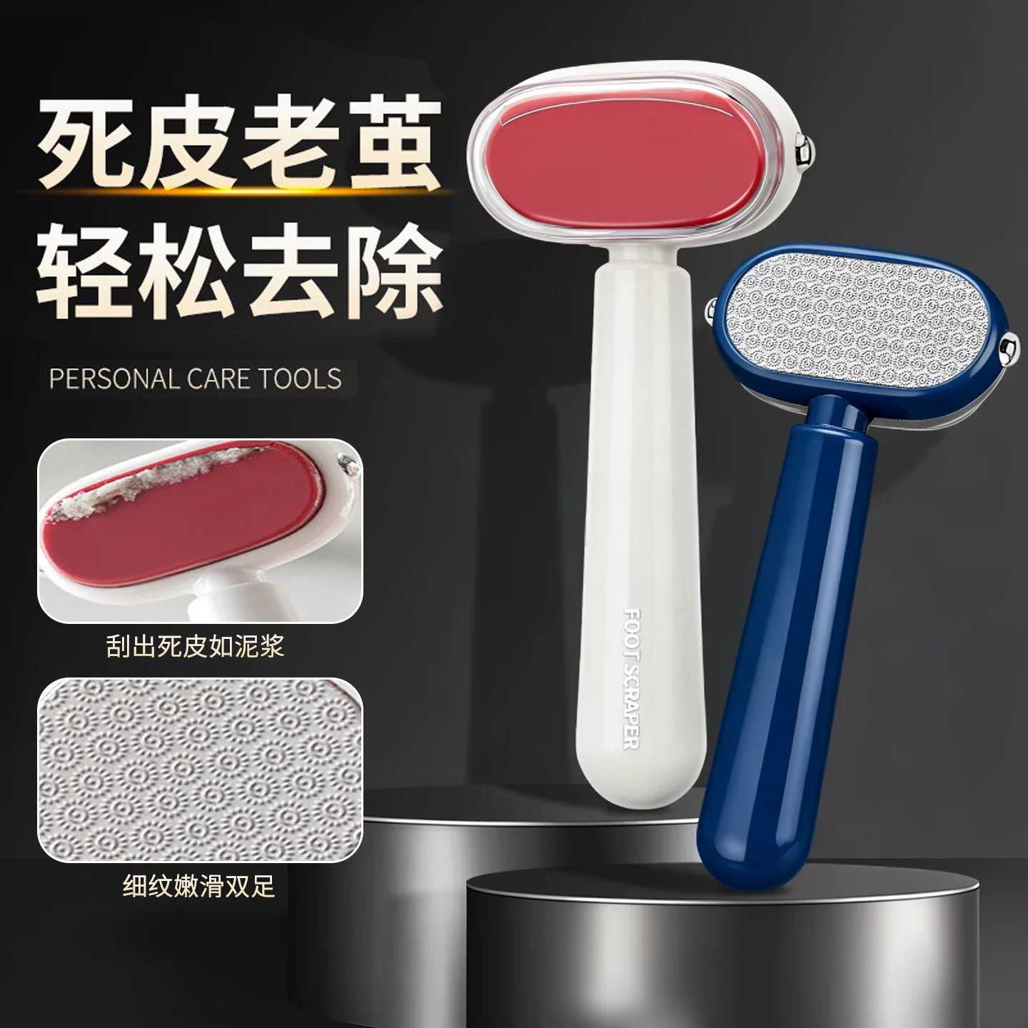双面磨脚搓脚板专去脚后跟老茧