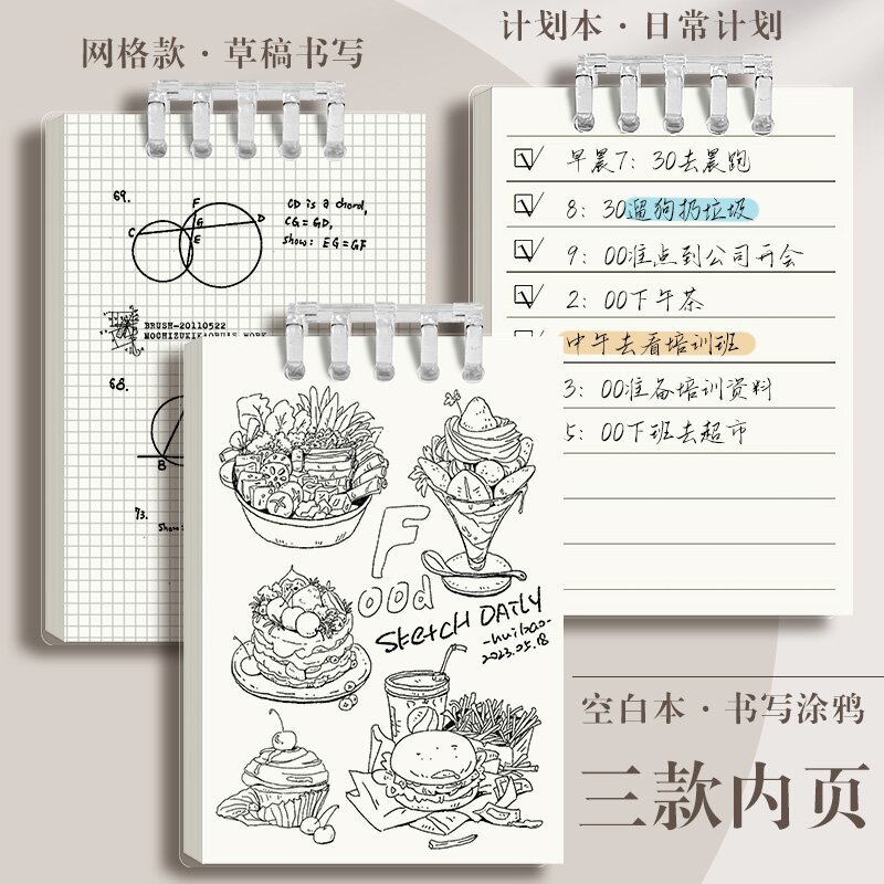 A7上翻线圈本学生活页本口袋
