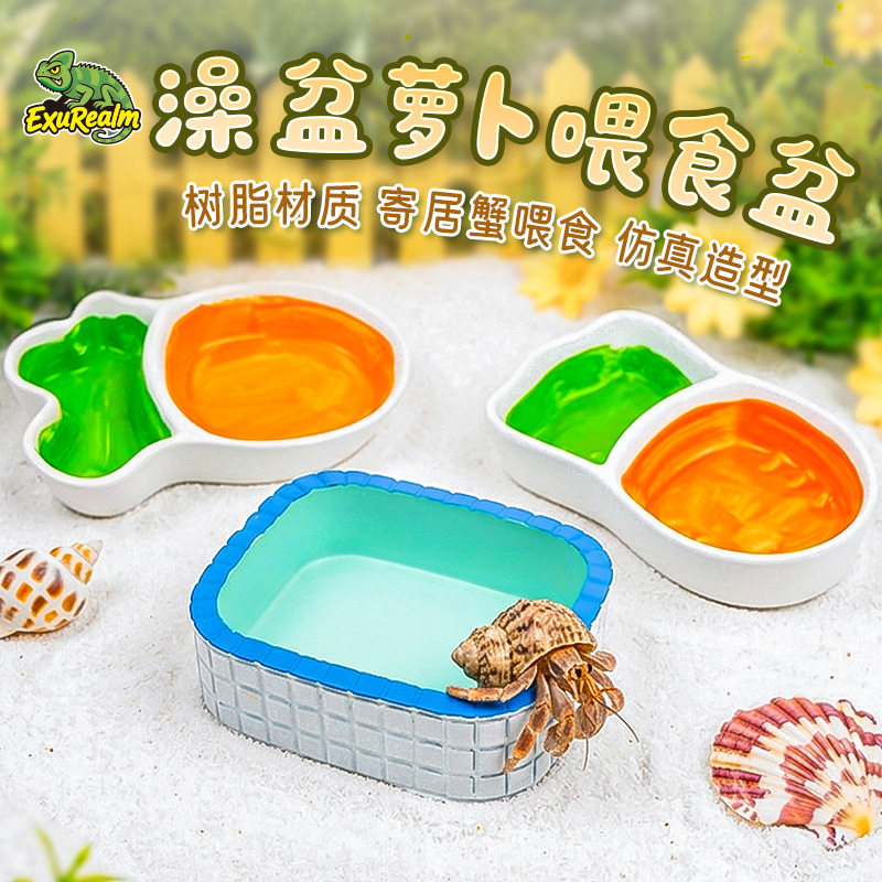 仓鼠蜜袋鼯刺猬寄居蟹专用分格