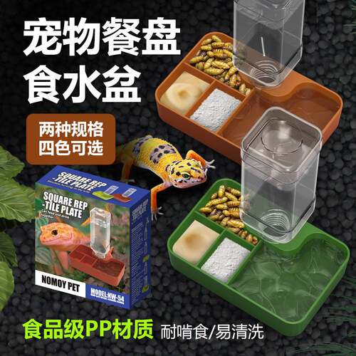 爬宠自动饮水器+喂食盆钙粉盒