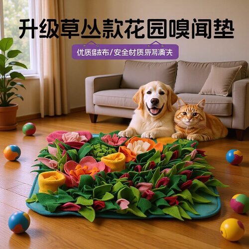 2026新款宠物嗅闻垫｜仿生草丛专