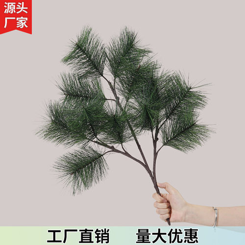 仿真马尾松松假松树叶塑料大松针