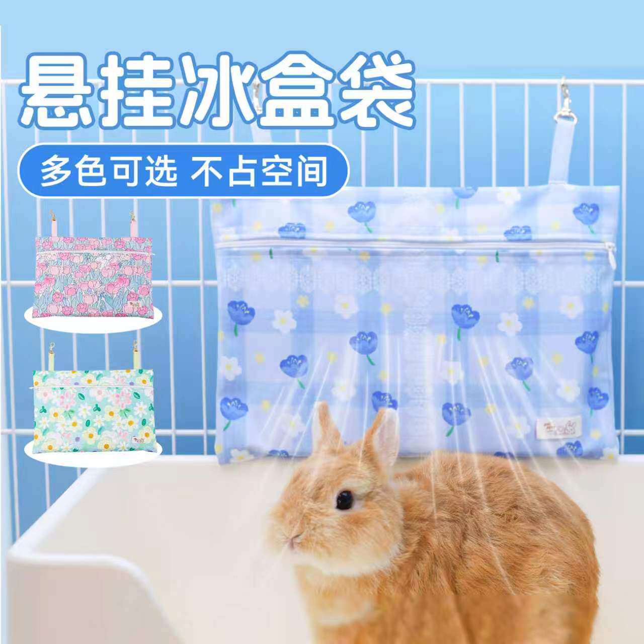 兔子降温专用悬挂式冰盒冰窝夏季
