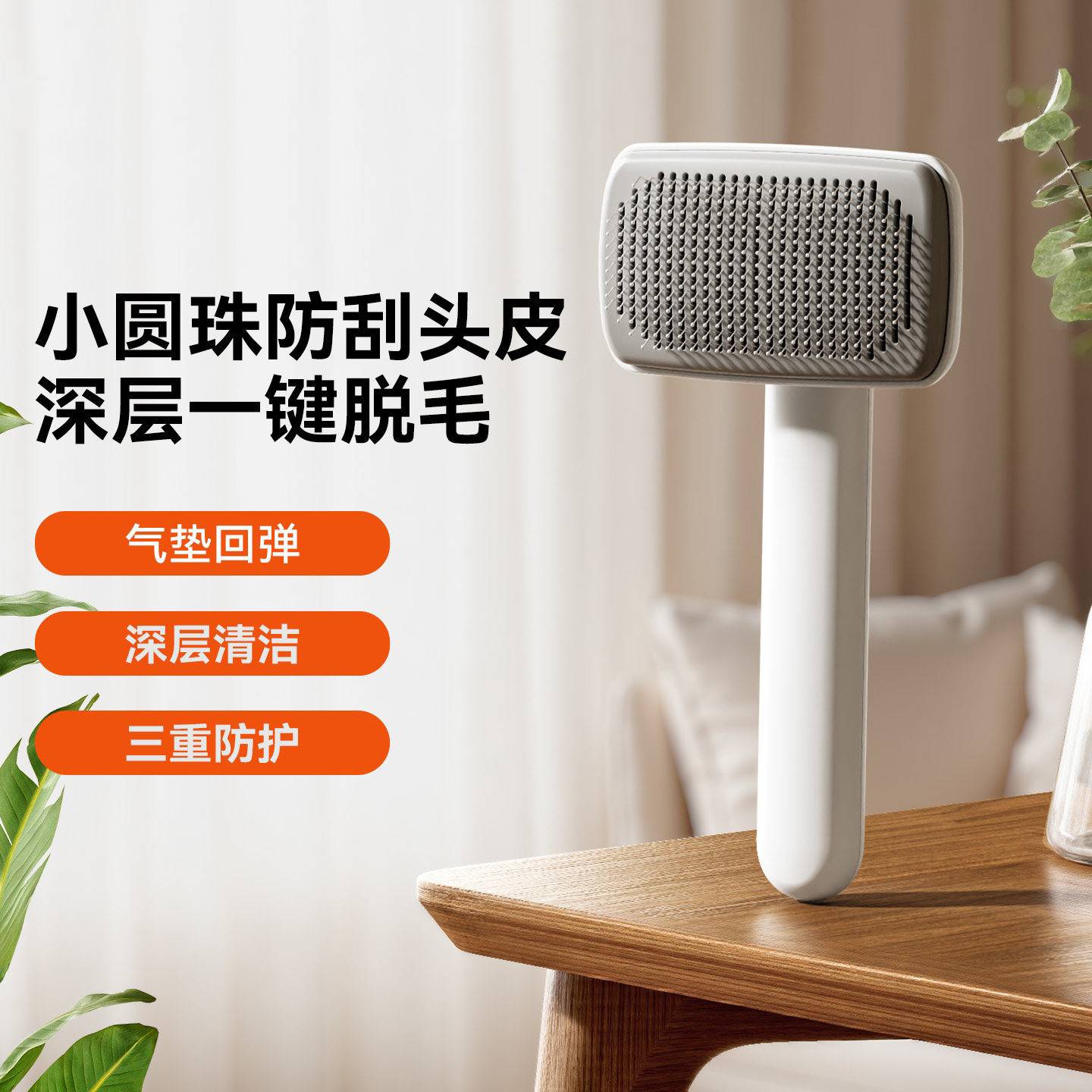 猫咪专用针梳宠物开结梳毛神器不
