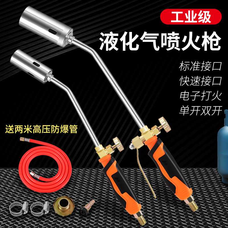 家用商用液化气喷火器枪烧毛烤肉