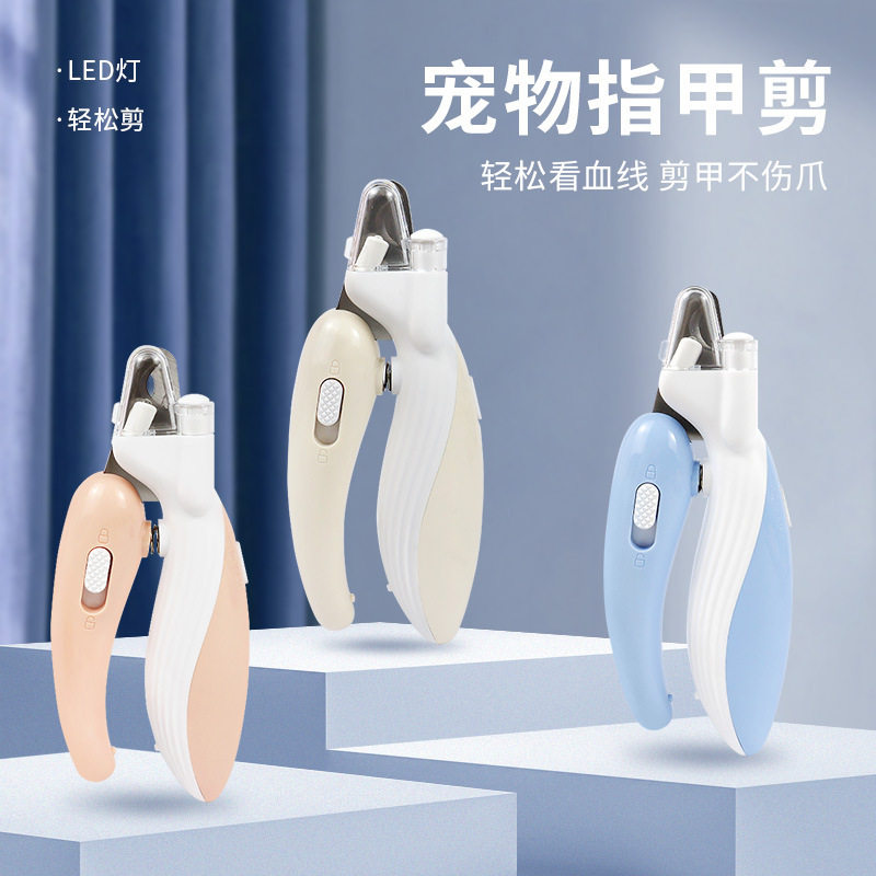 宠物专用LED照明防出血指甲剪|