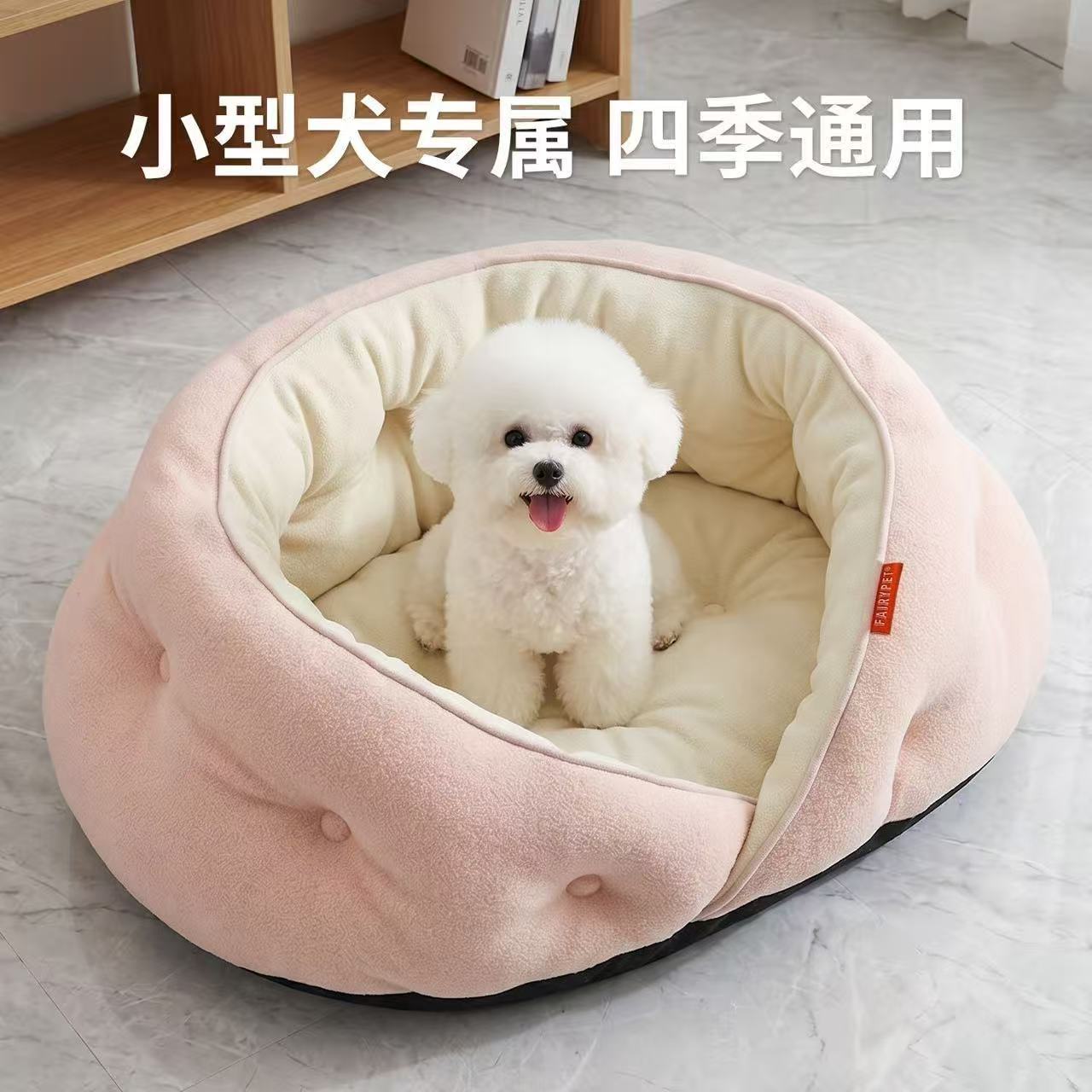狗窝四季通用贝壳半封闭猫窝安全