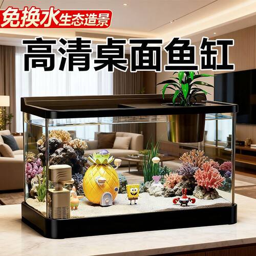 水族箱塑料透明懒人金鱼缸客厅