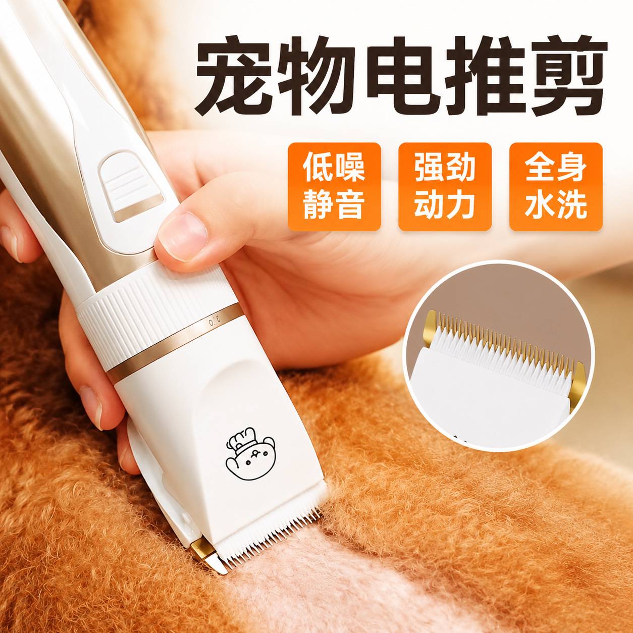 瓜洲牧升级版静音低音宠物剃毛器
