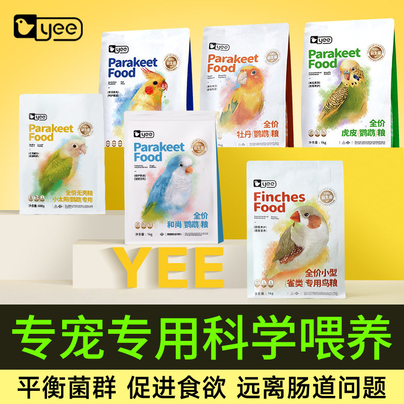 粮食玄凤虎皮牡丹专用饲料种子