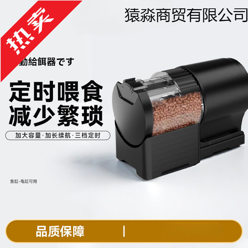 新款智能定时鱼缸喂食器水族箱