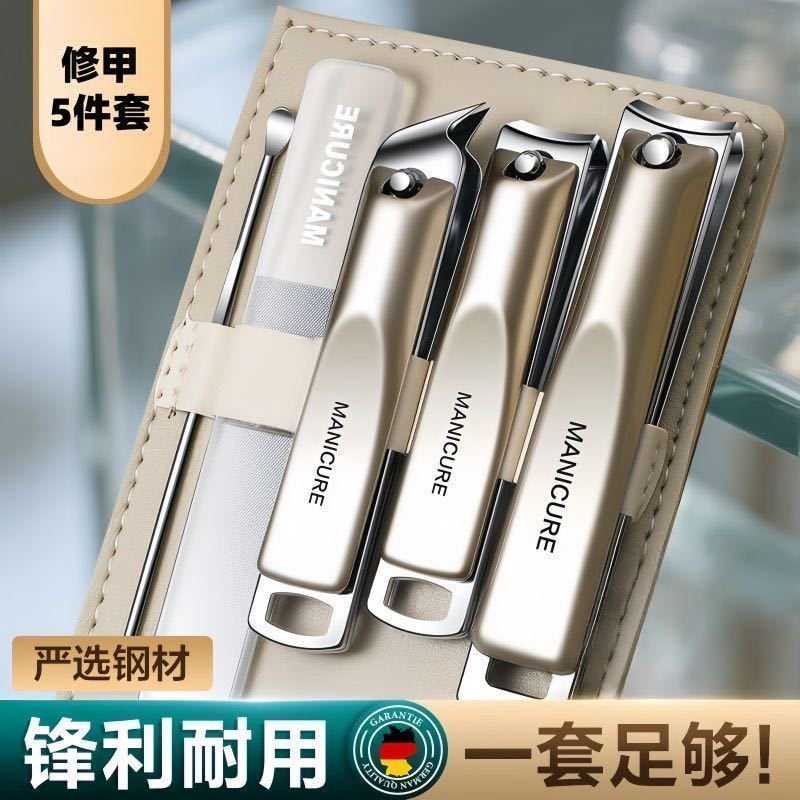 德国精工指甲剪套装5件套折叠等