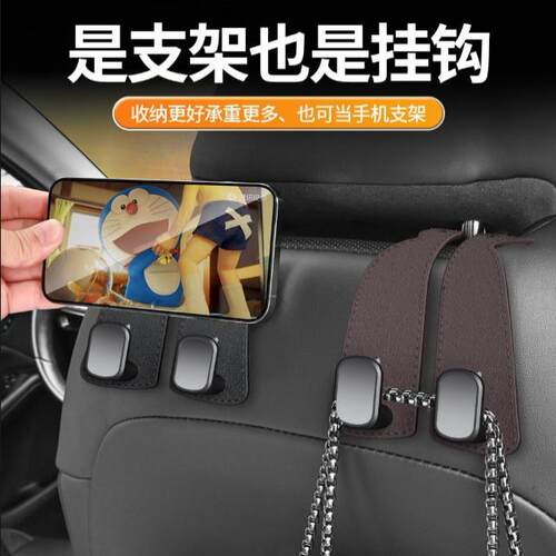 汽车座椅背双挂钩多功能车载手机