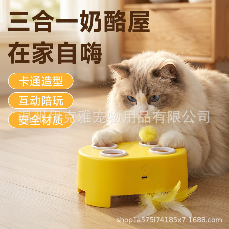 新款电动猫咪奶酪魔法逗猫玩具耐