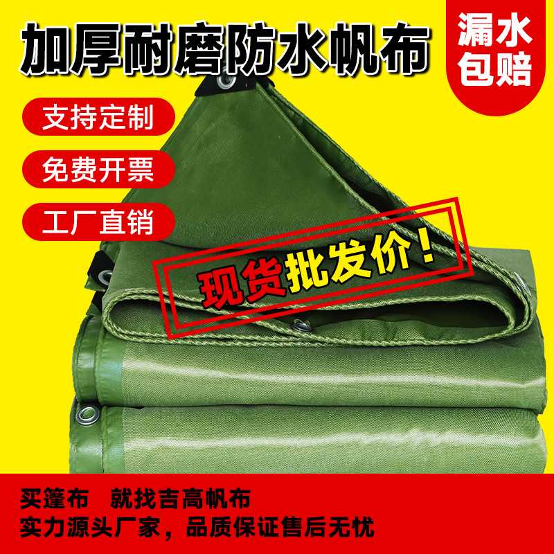 直销320耐磨户外天幕布三轮车