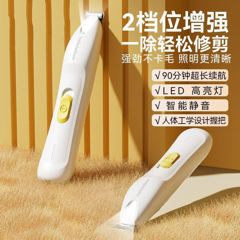 徕本宠物专用猫咪狗狗脚底修毛剃