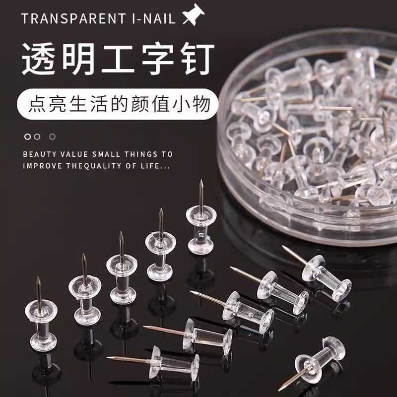 创意透明工字钉软木板毛毡墙图钉