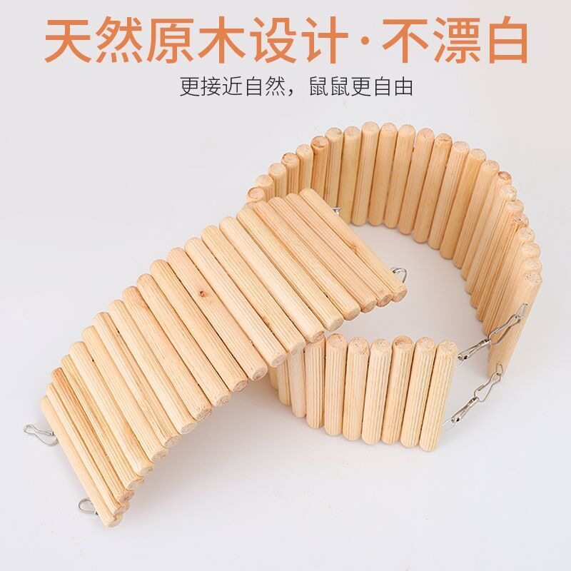 仓鼠专用超长木制爬梯秋千楼梯