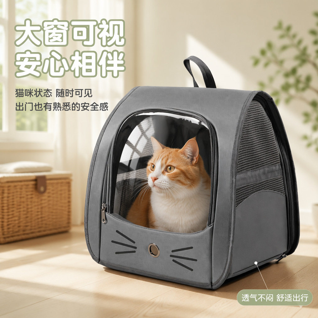 猫包双肩大容量不塌底可视透气