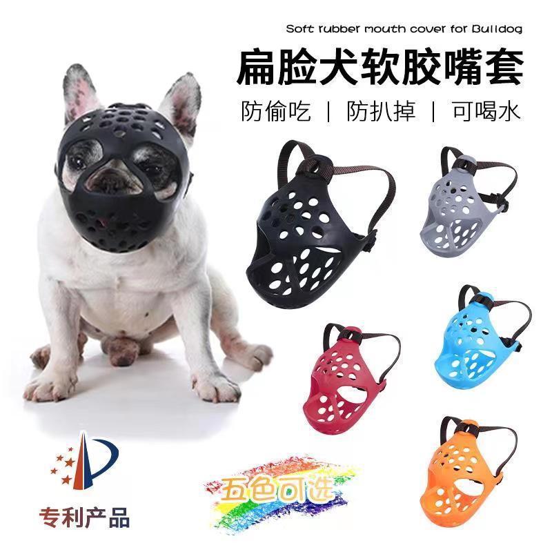新款斗牛犬专用透气防咬胶嘴套