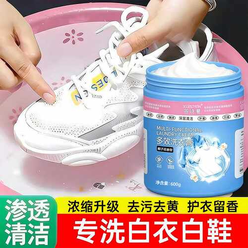 多效洗衣膏深层清洁去污去渍浓缩